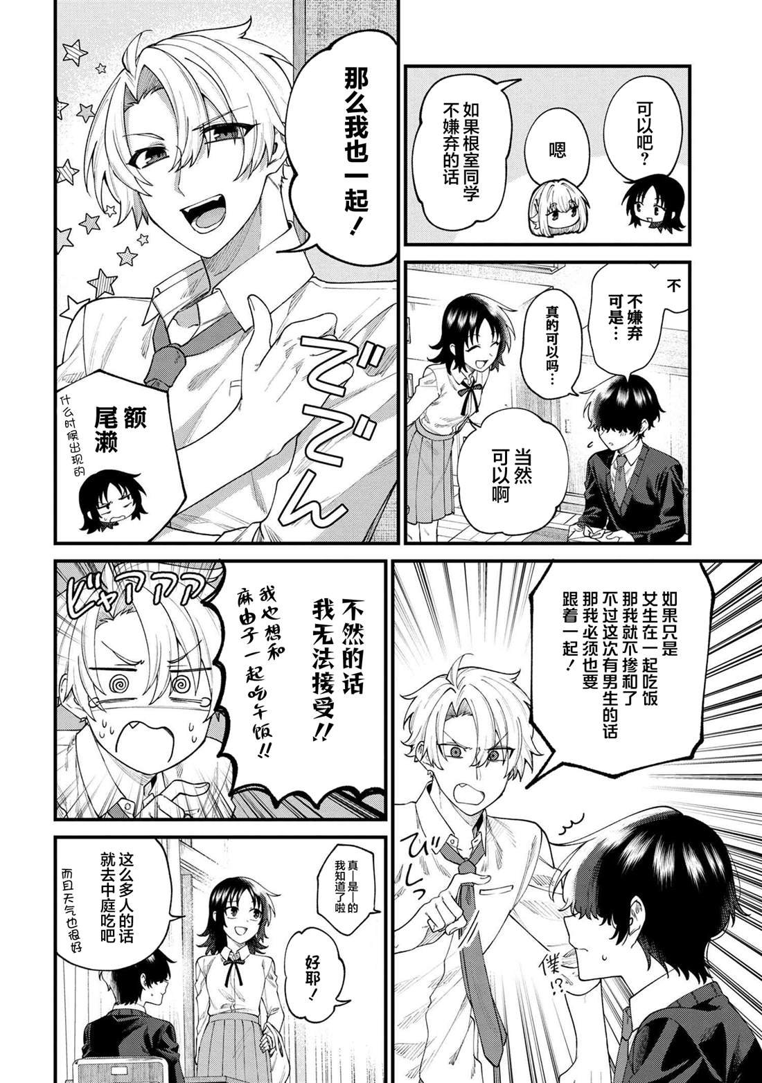 第9.1话