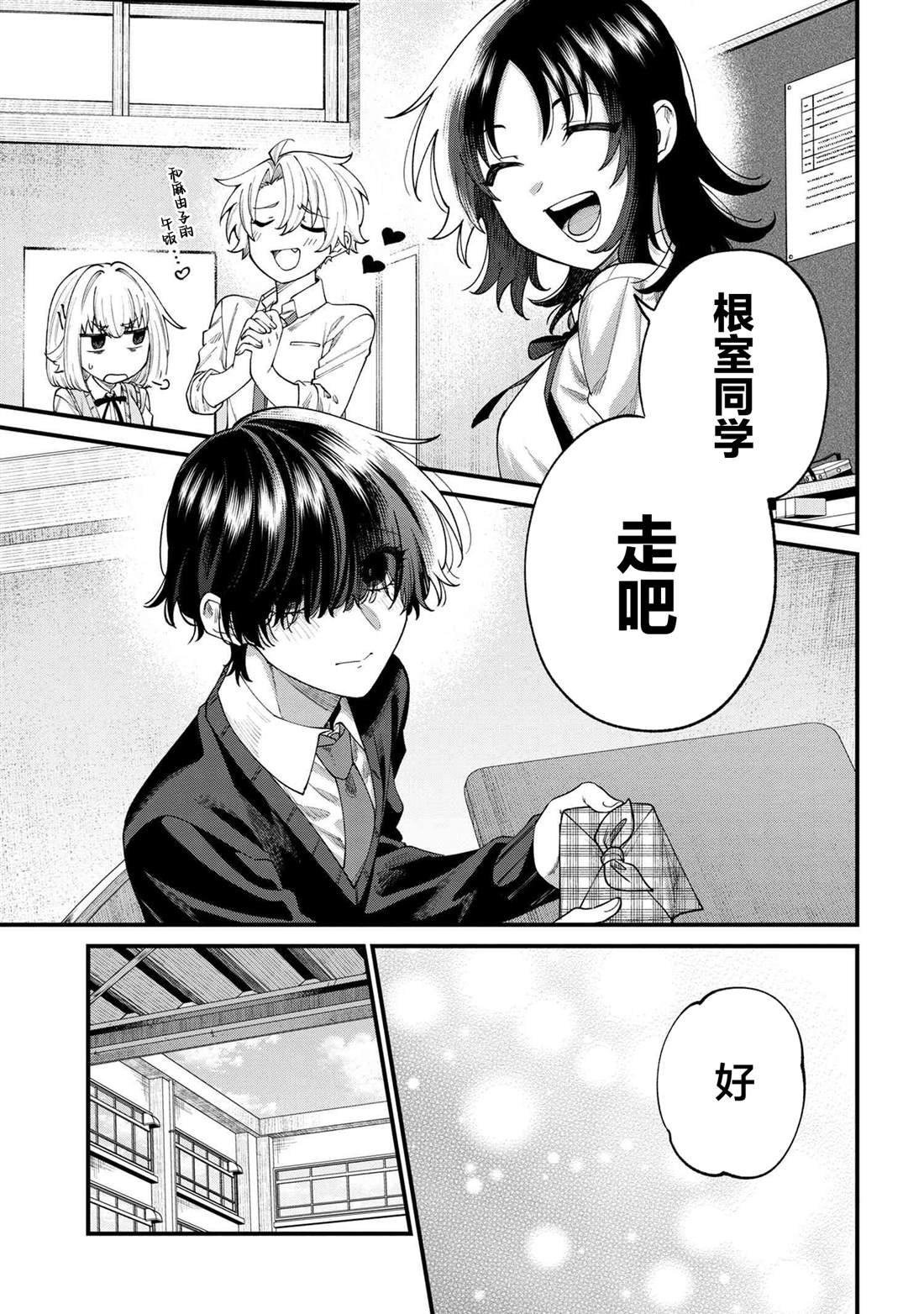 第9.1话
