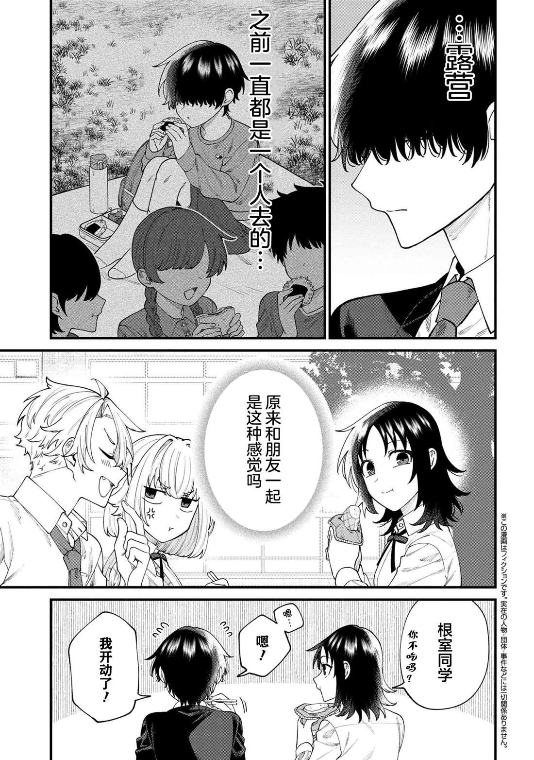 第9.2话