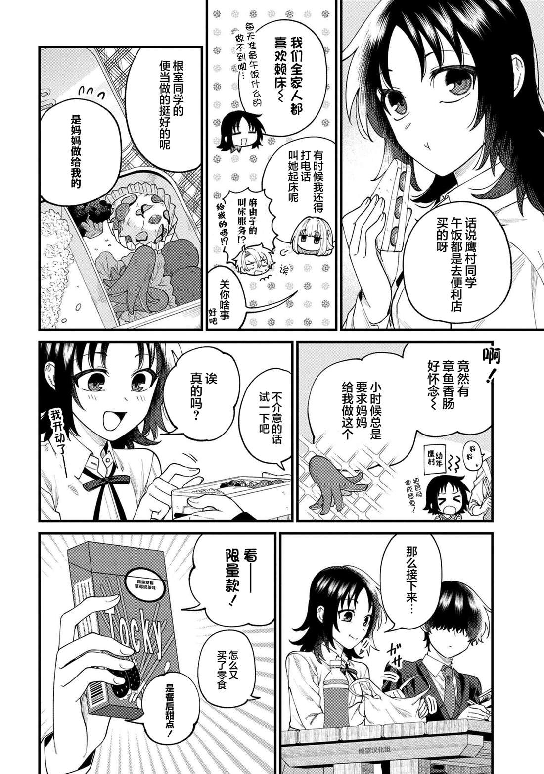 第9.2话