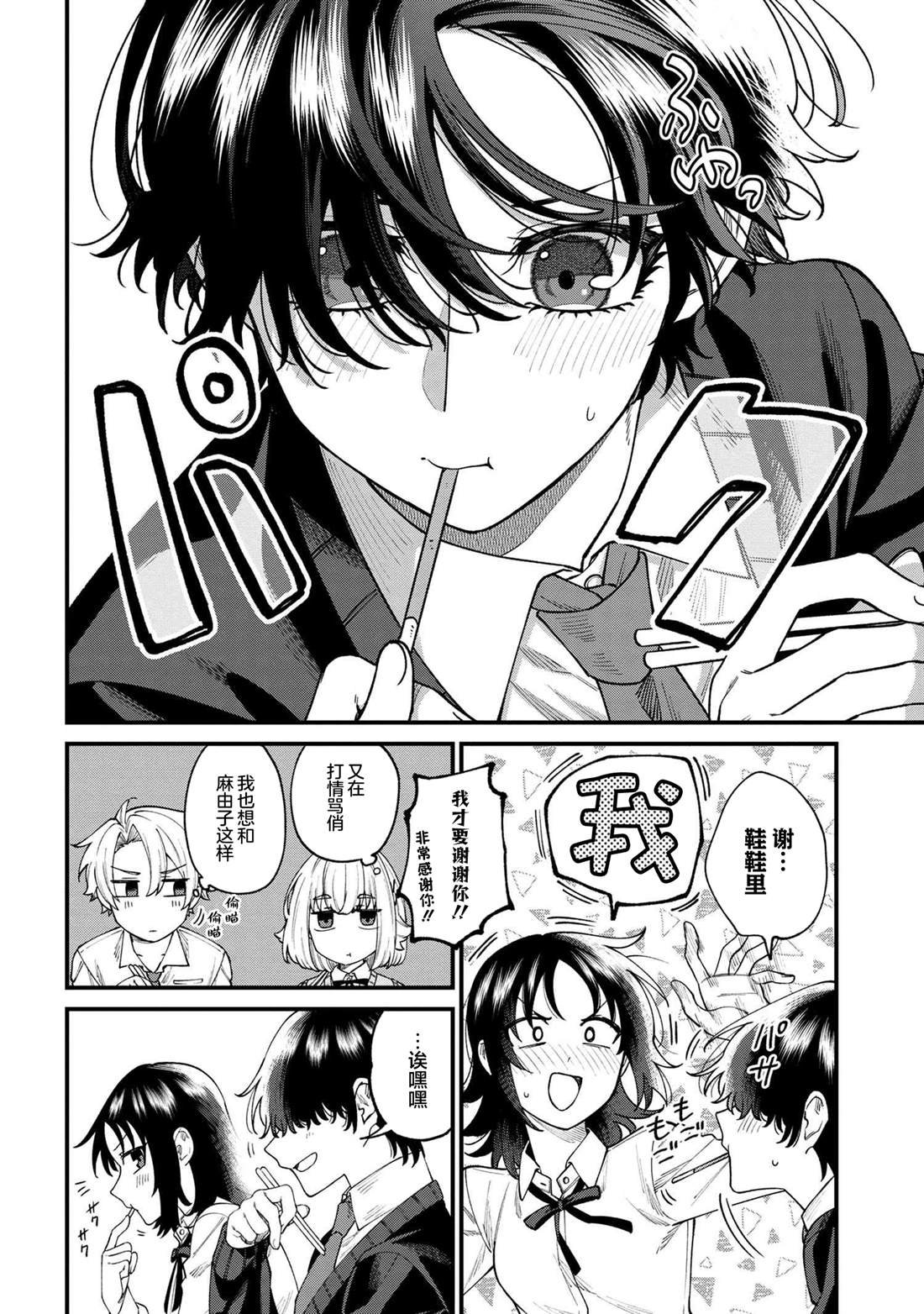 第9.2话