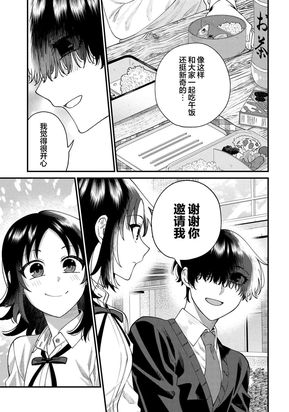第9.2话