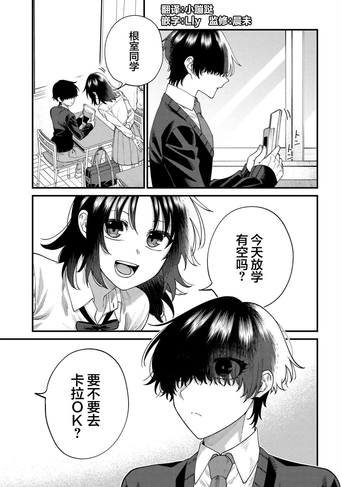 第10.1话