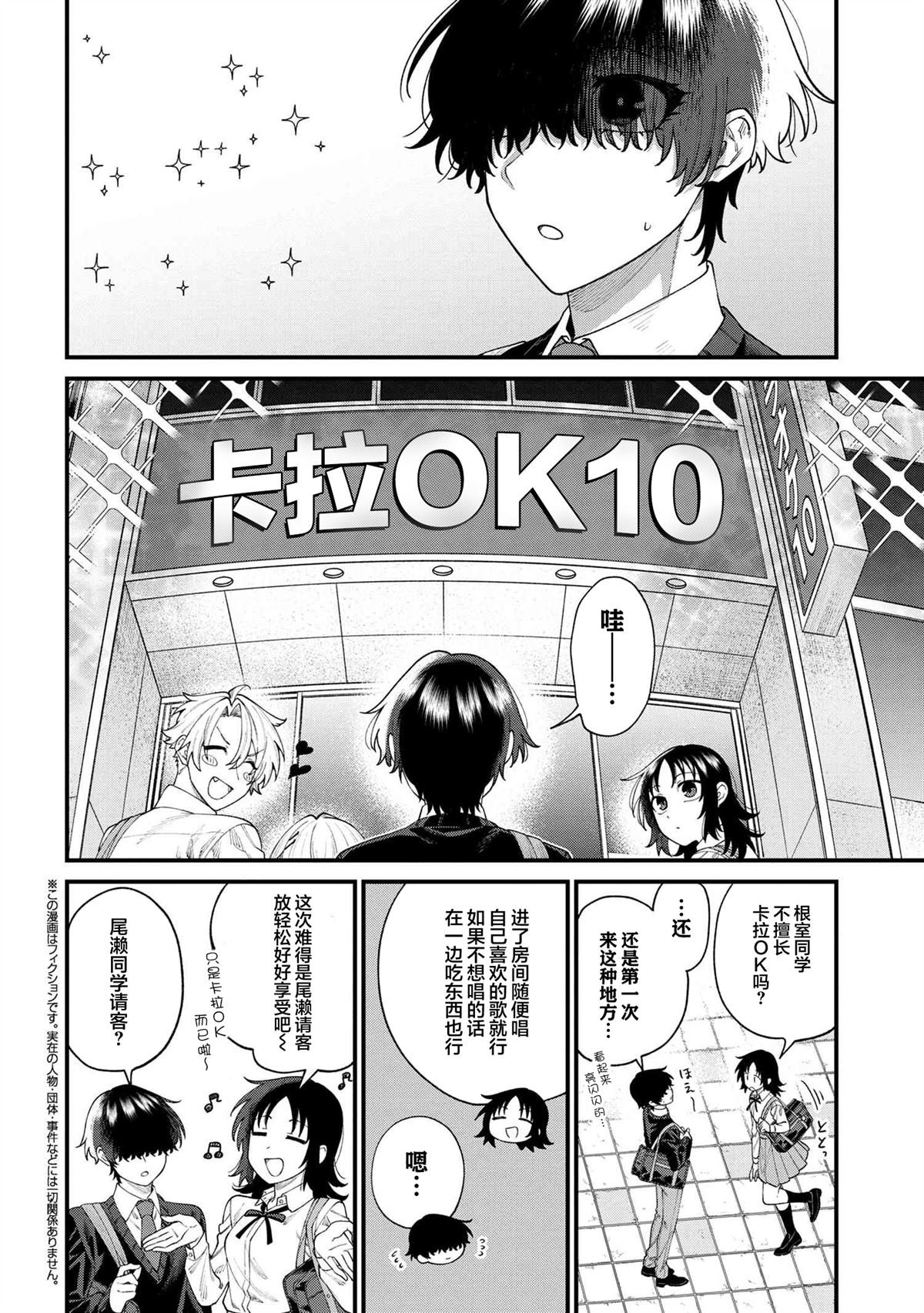 第10.1话