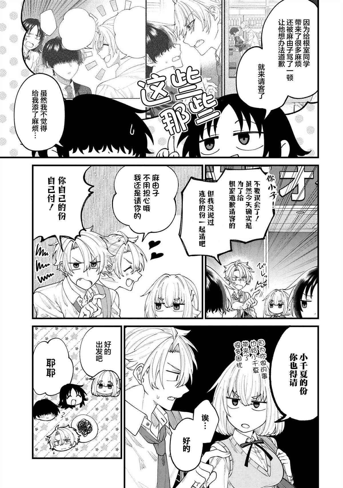 第10.1话