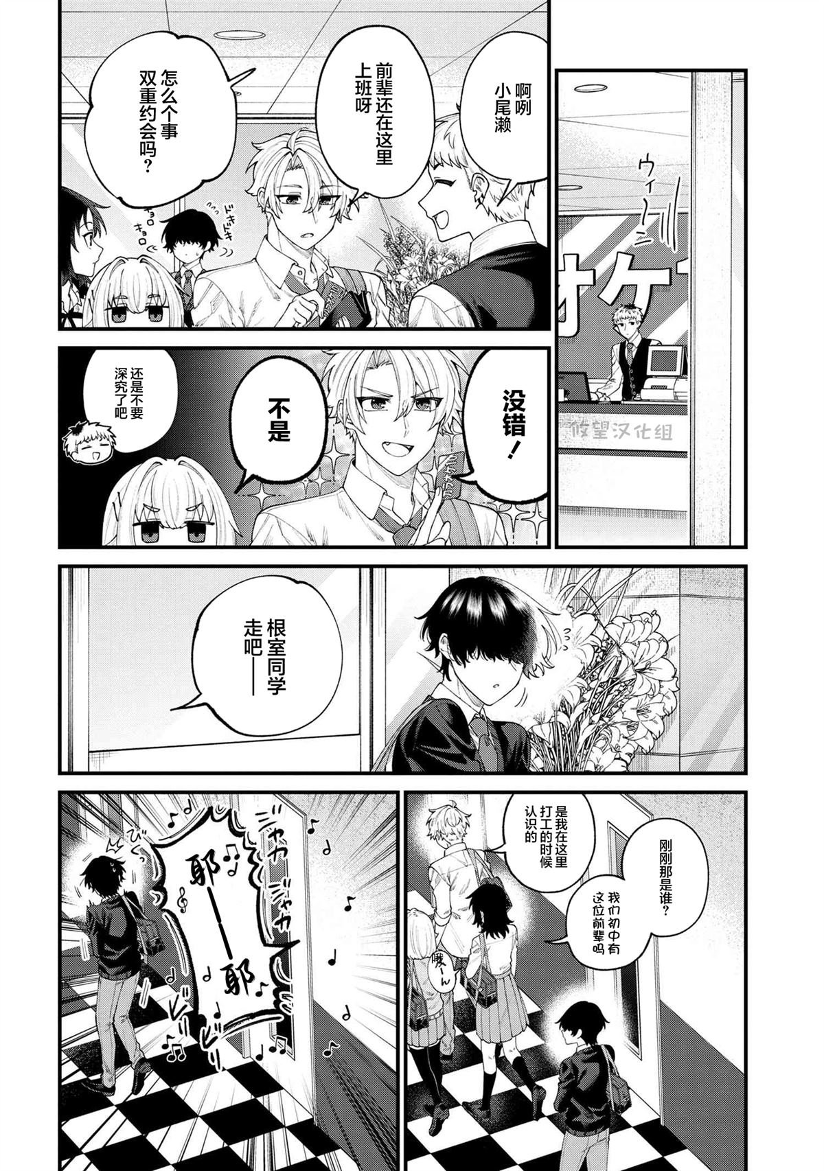 第10.1话