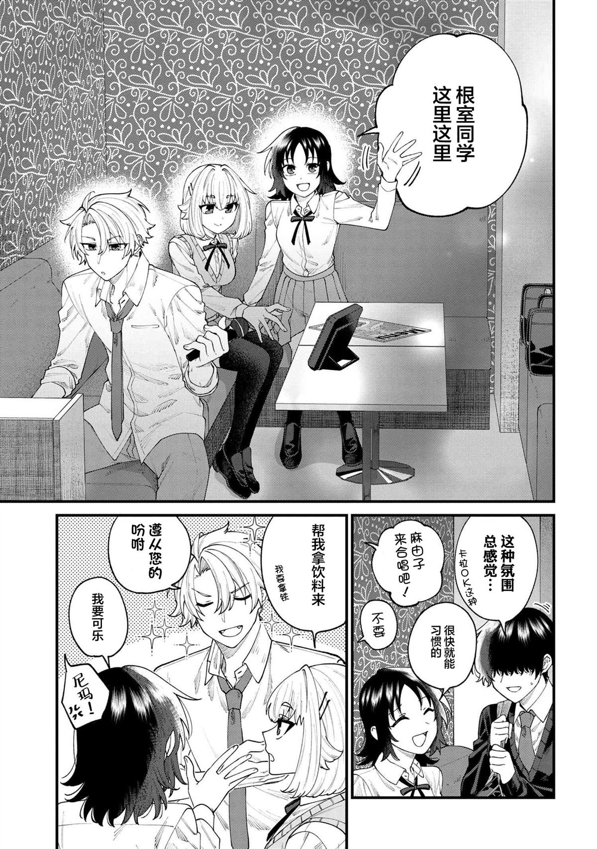 第10.1话