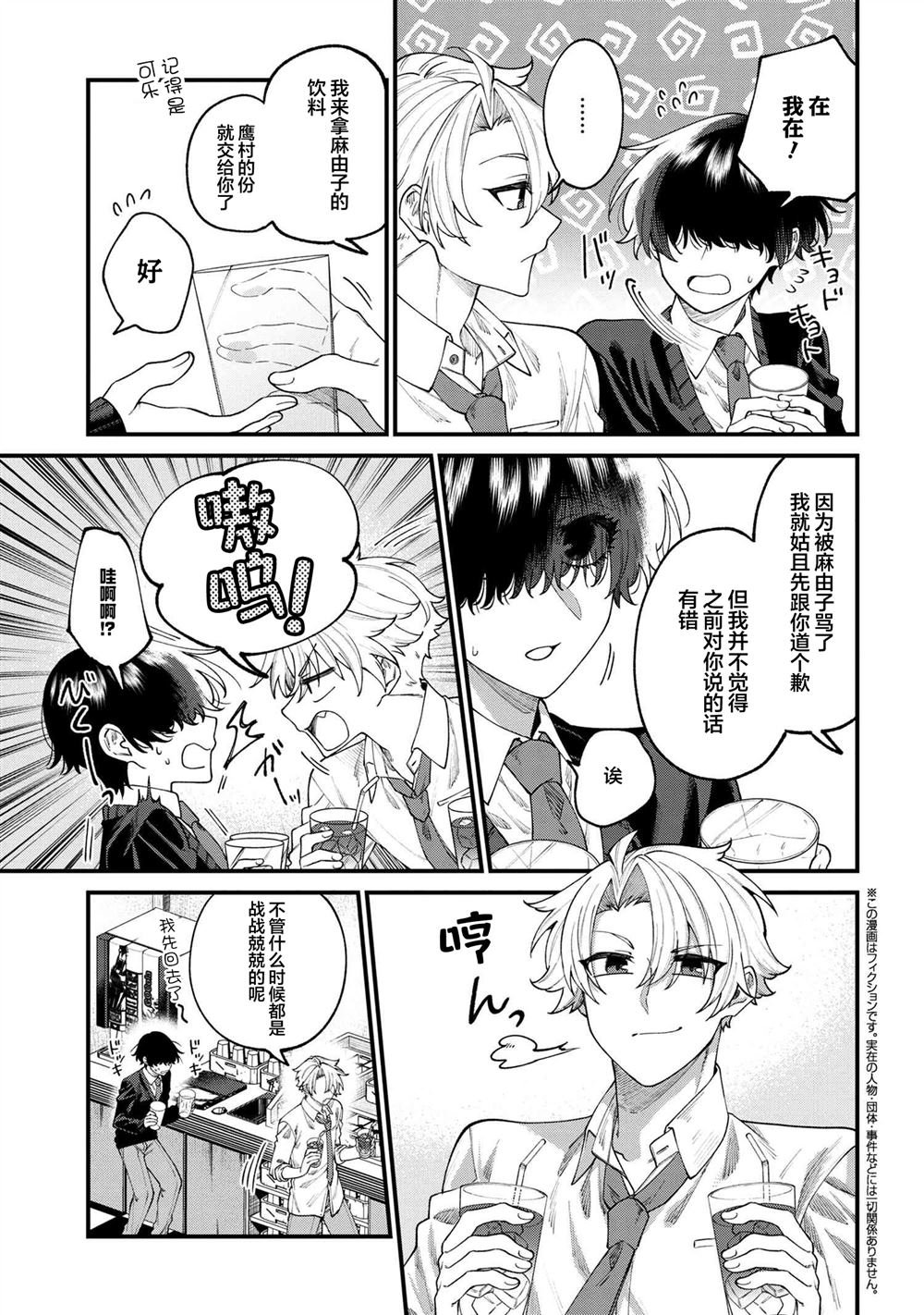 第10.2话