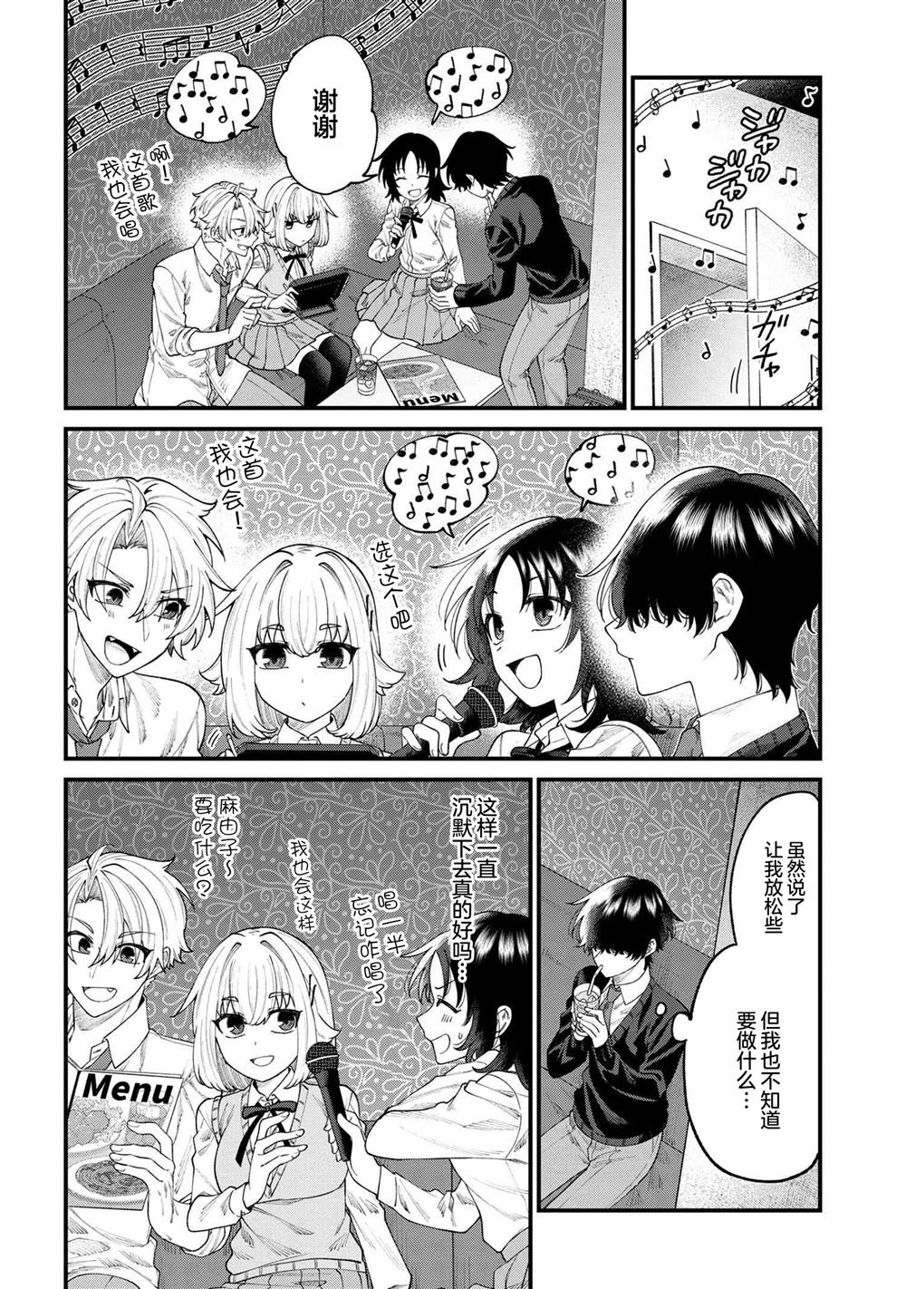 第10.2话