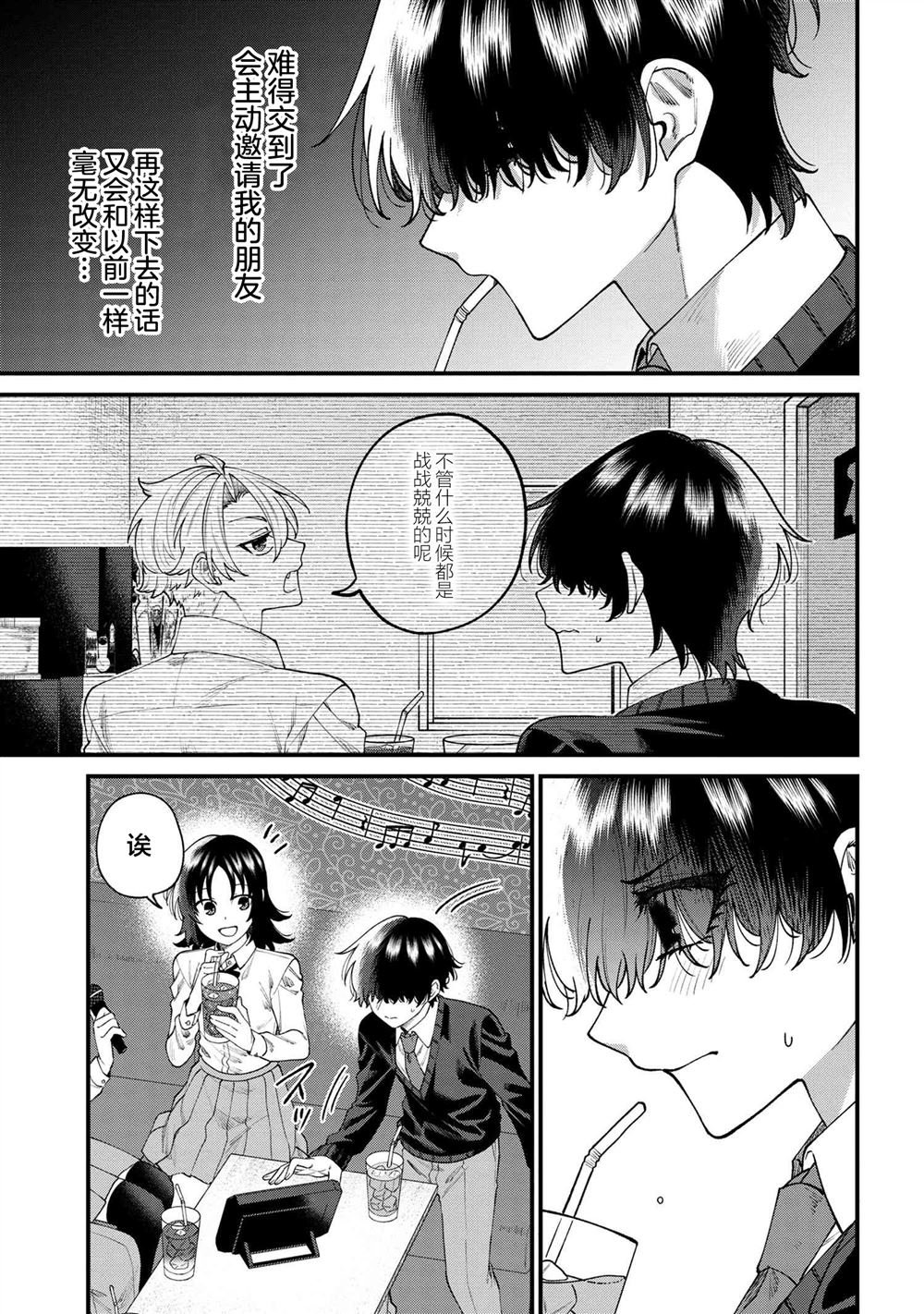 第10.2话