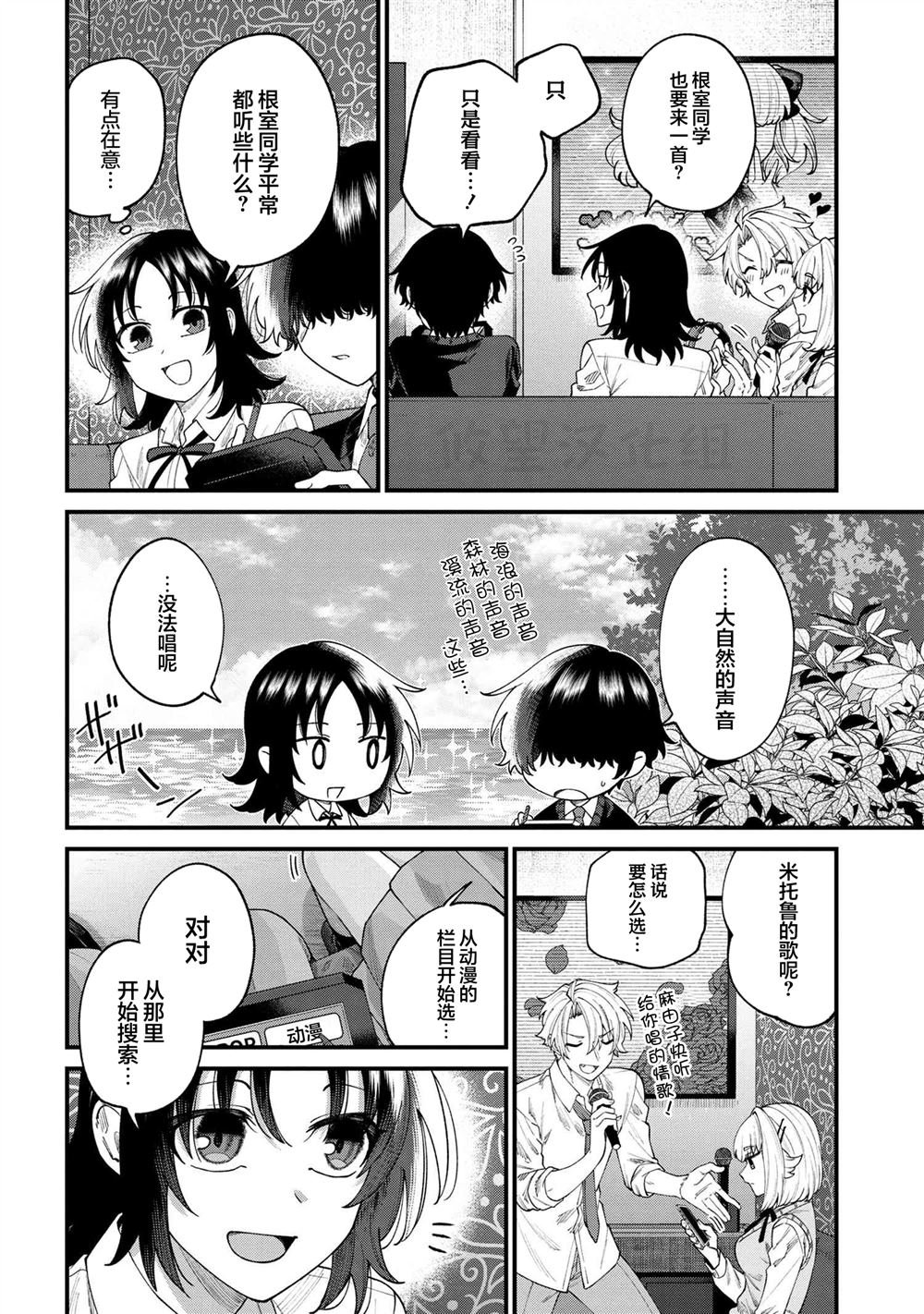 第10.2话
