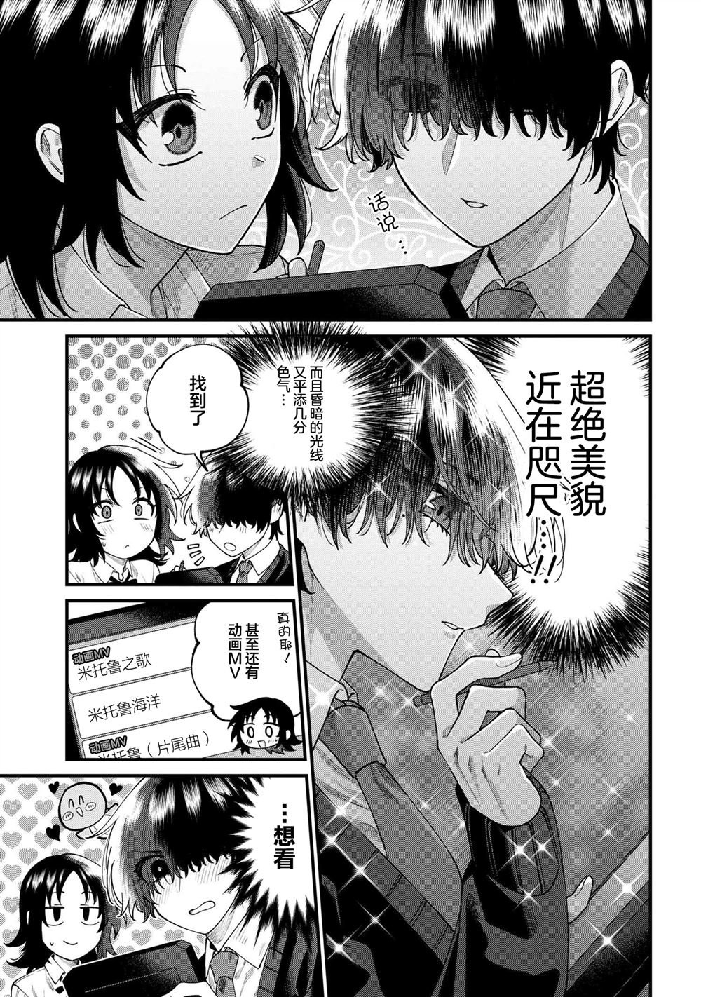第10.2话
