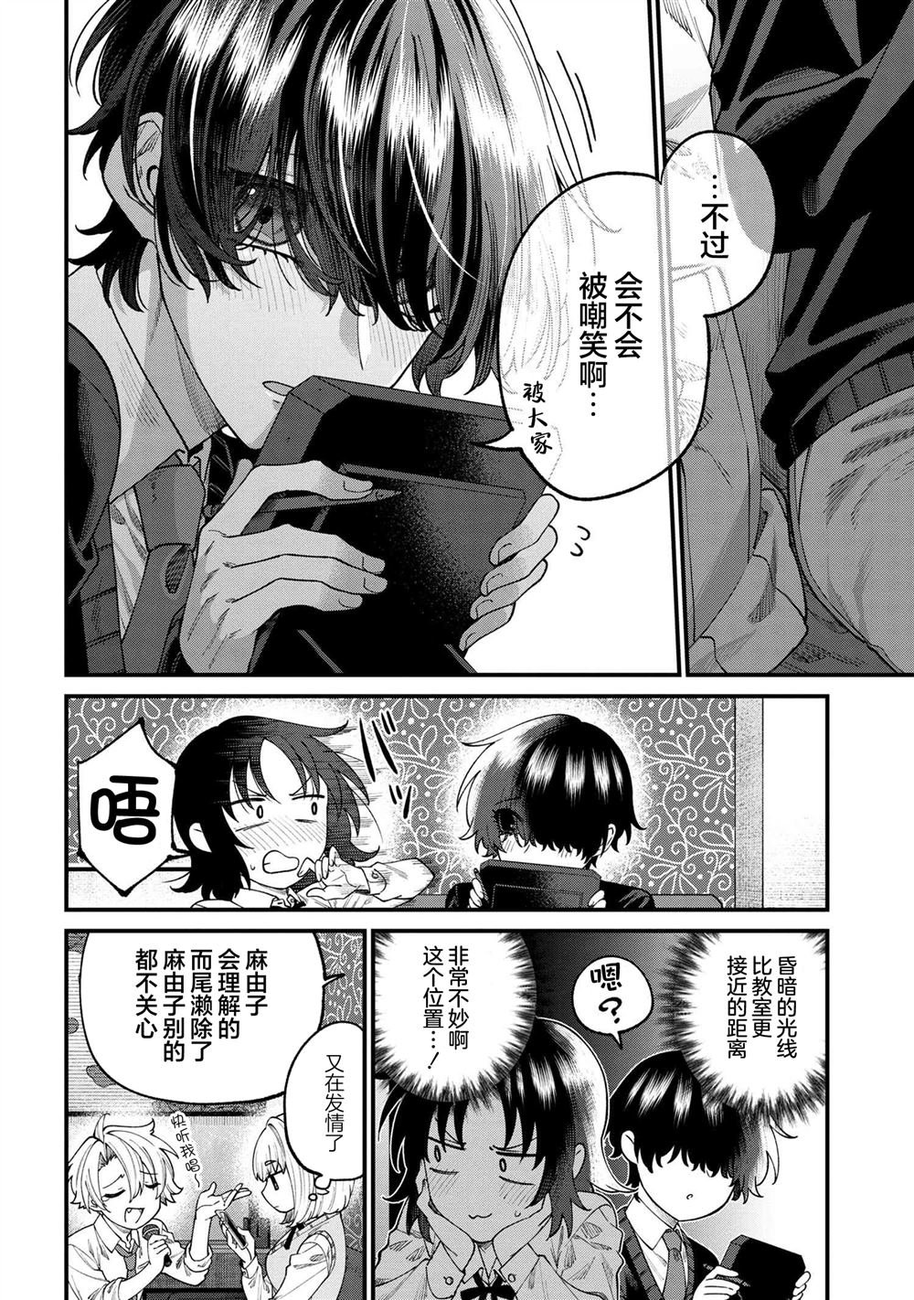 第10.2话