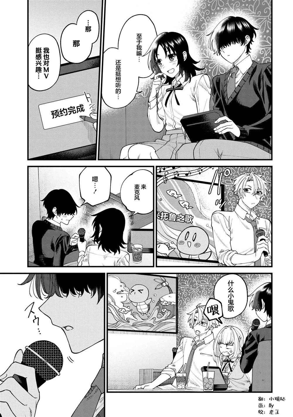 第10.2话
