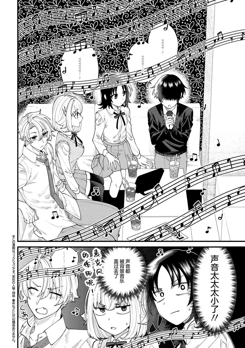第10.3话