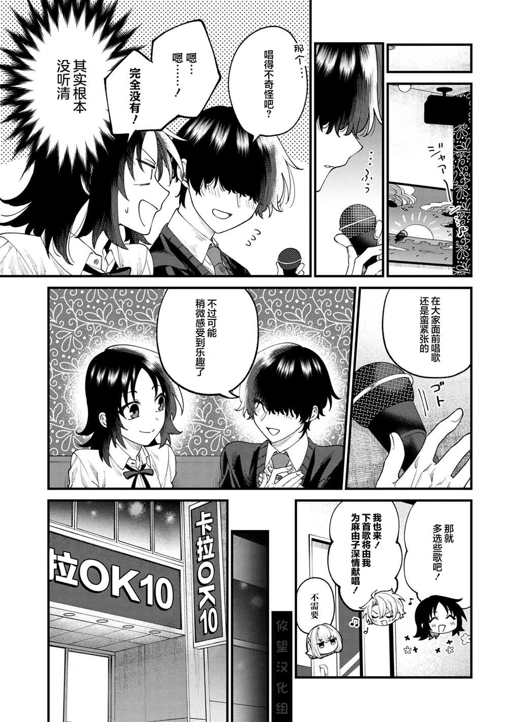 第10.3话