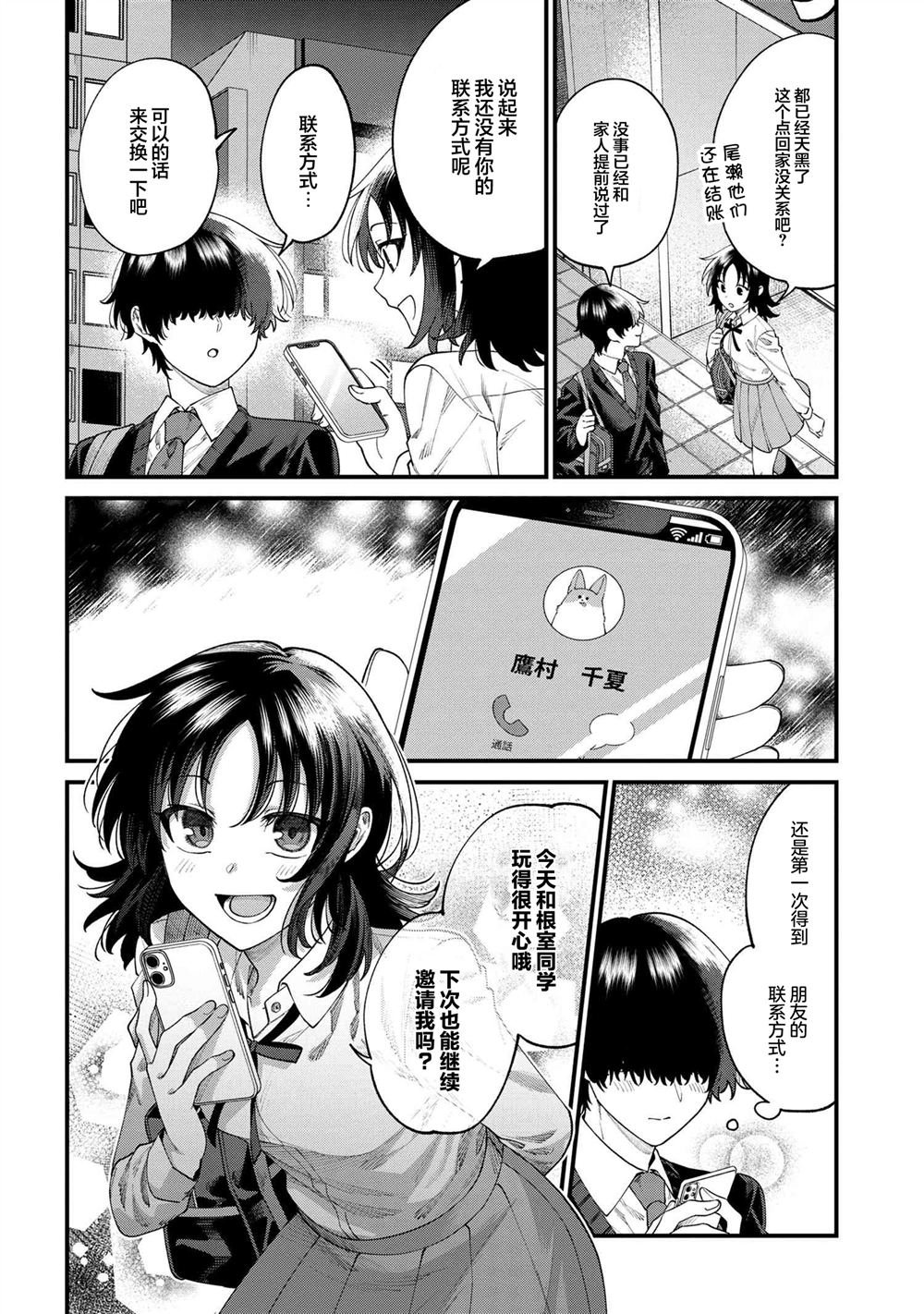 第10.3话