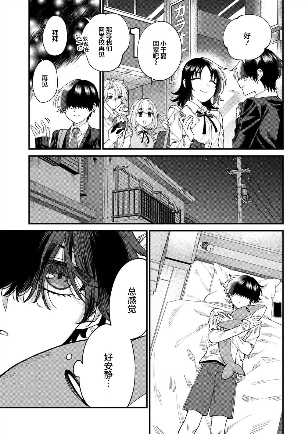 第10.3话