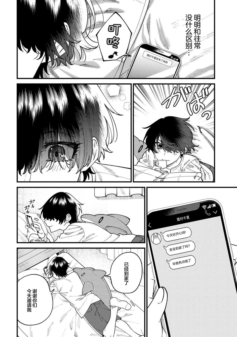 第10.3话