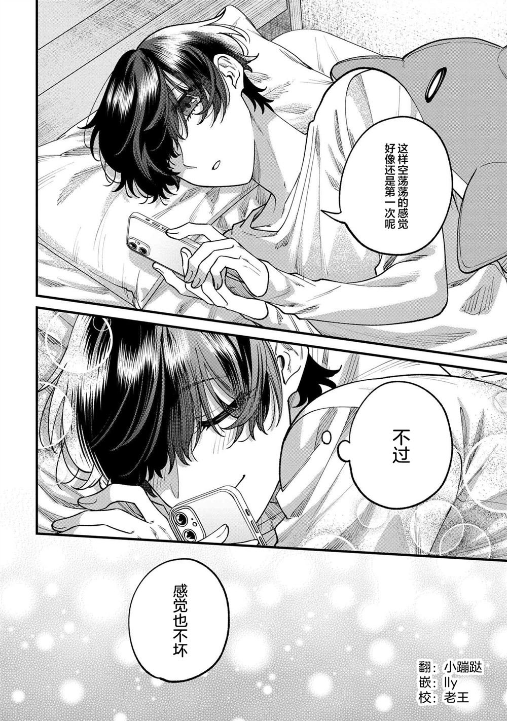 第10.3话