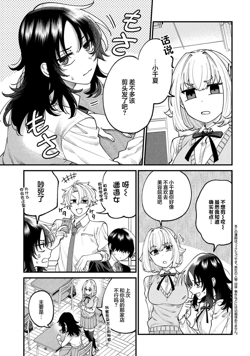 第11.1话