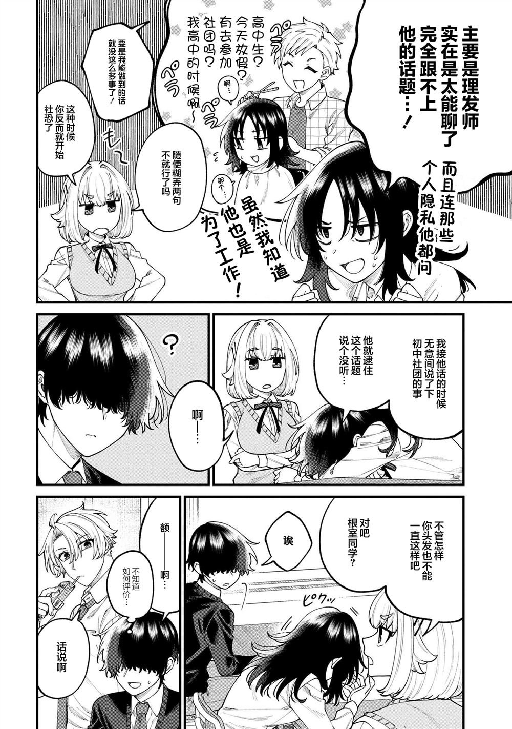 第11.1话