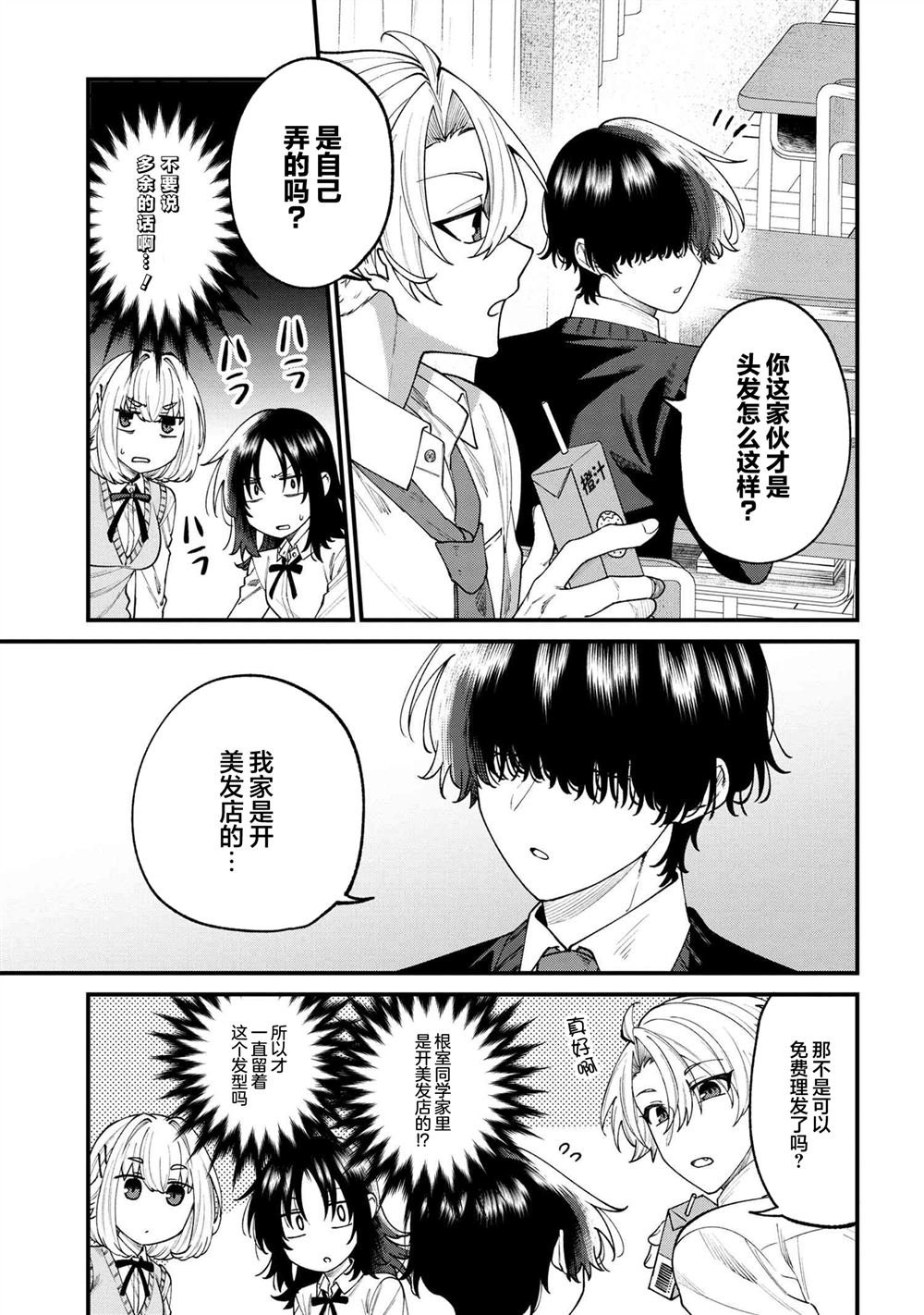 第11.1话