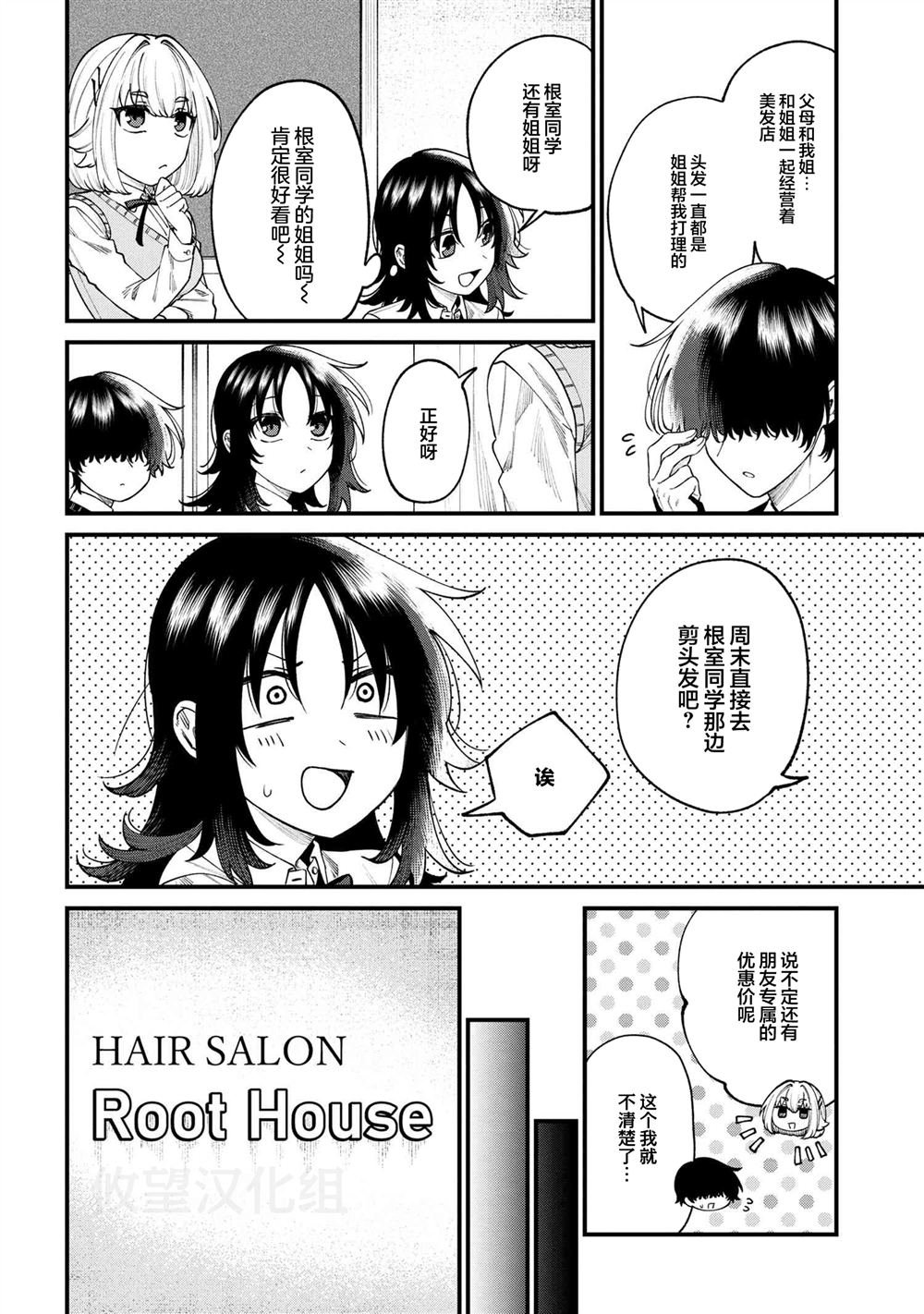 第11.1话