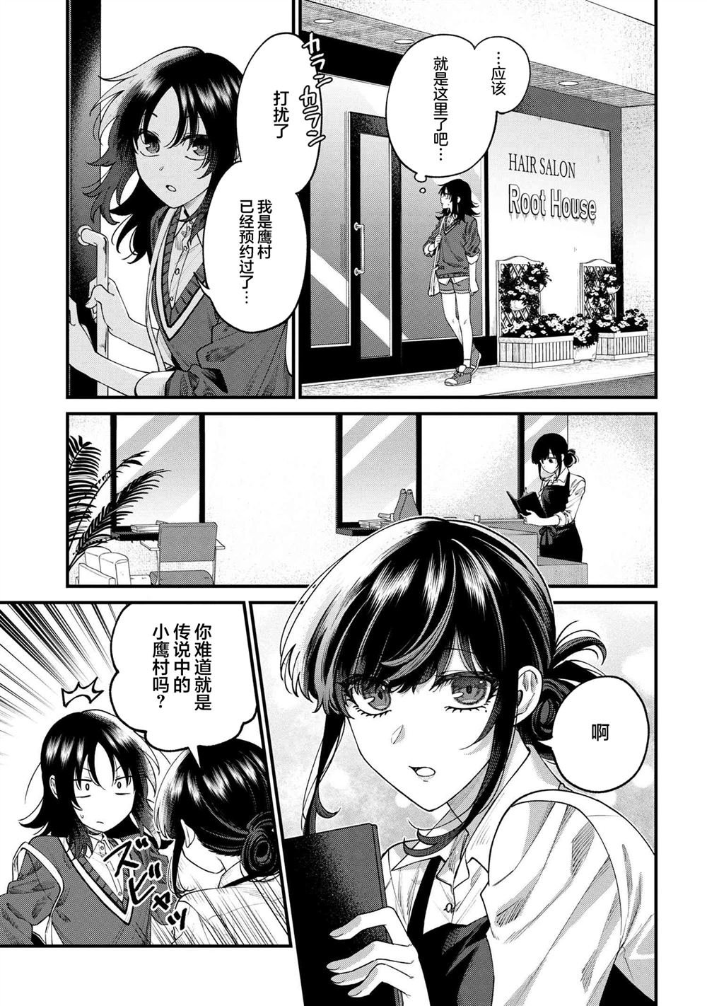 第11.1话