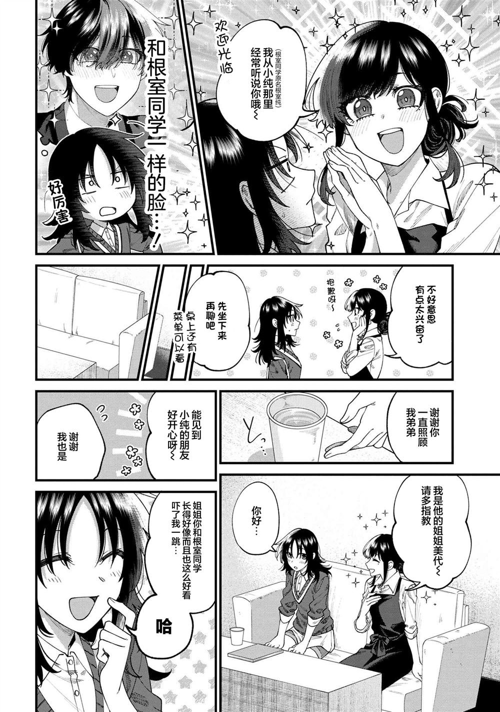 第11.1话