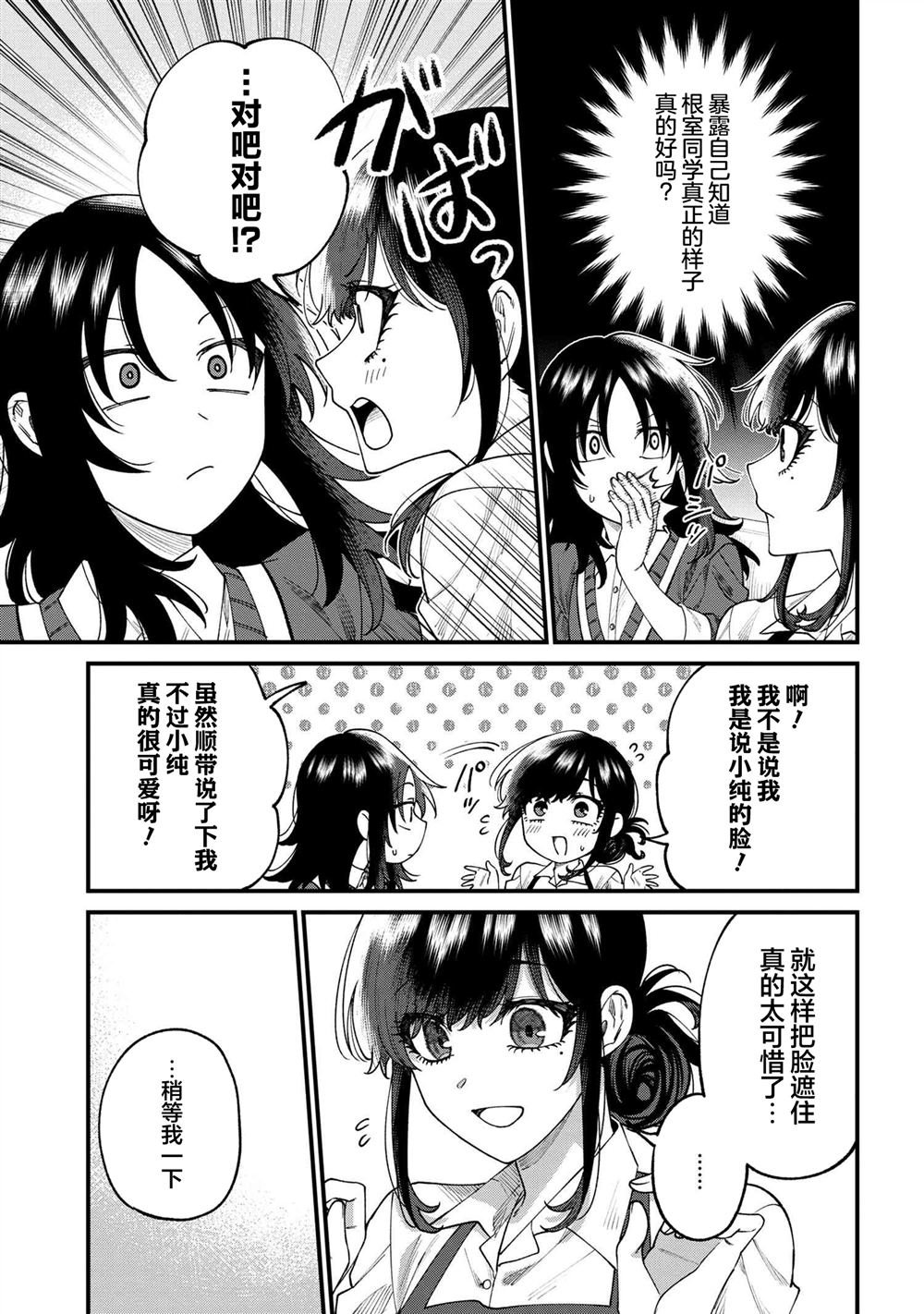 第11.1话