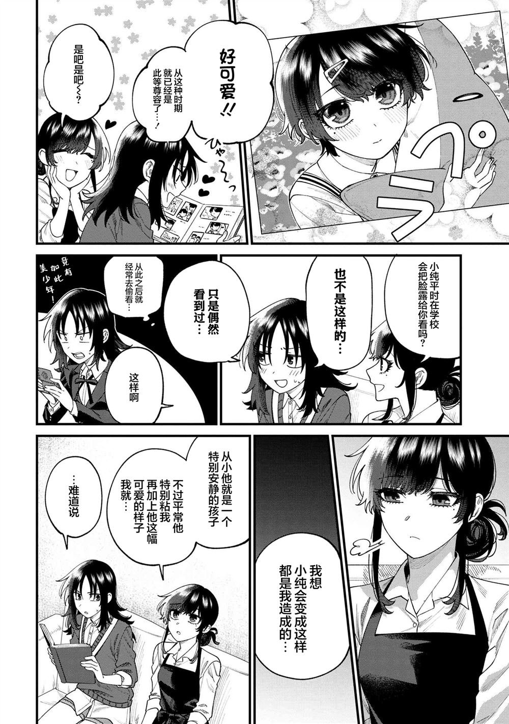 第11.1话