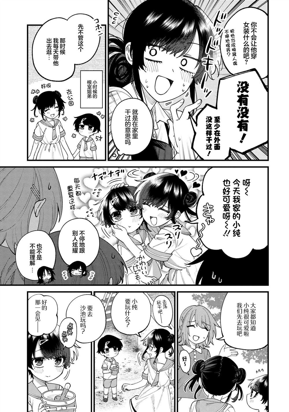 第11.1话