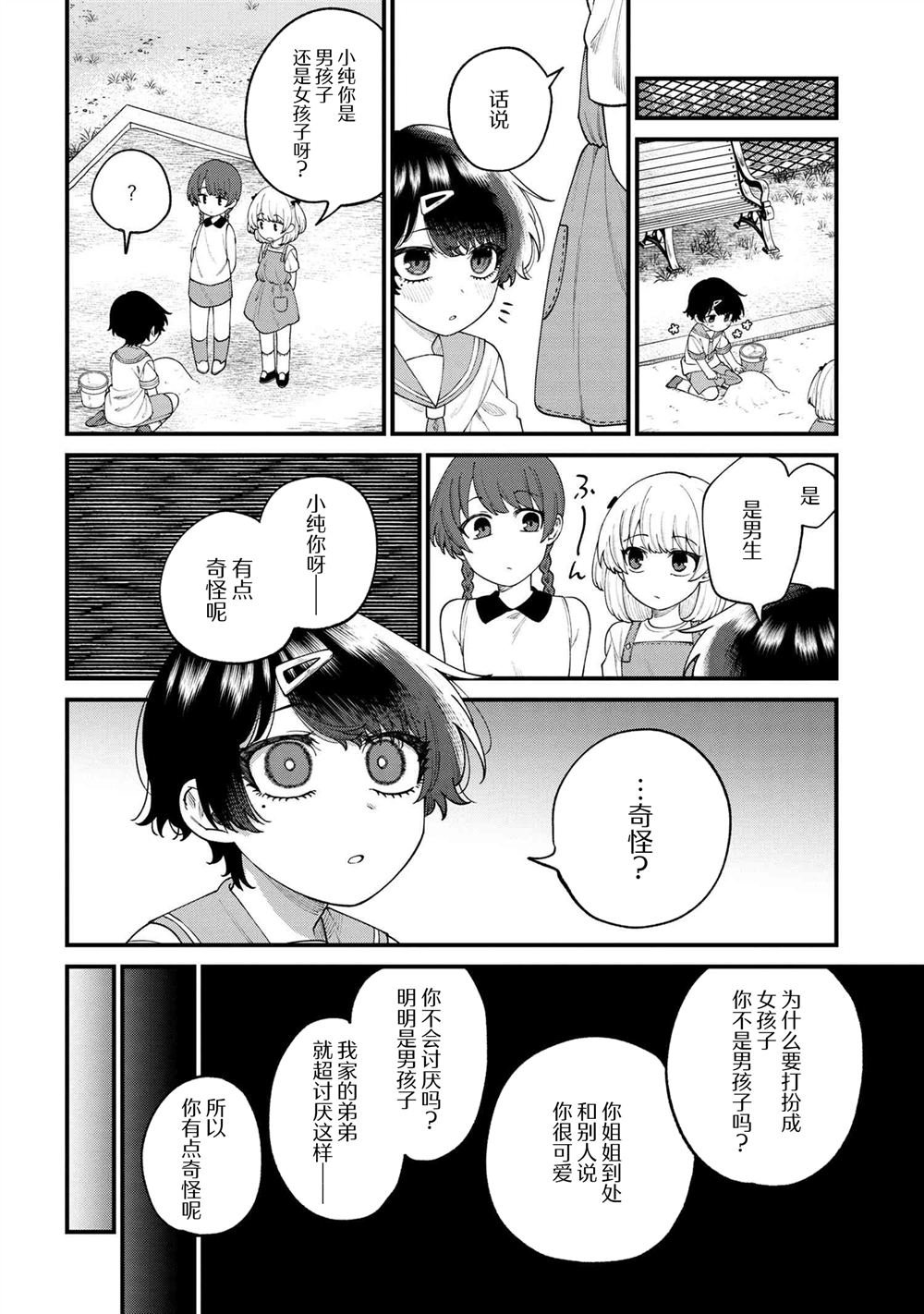 第11.1话