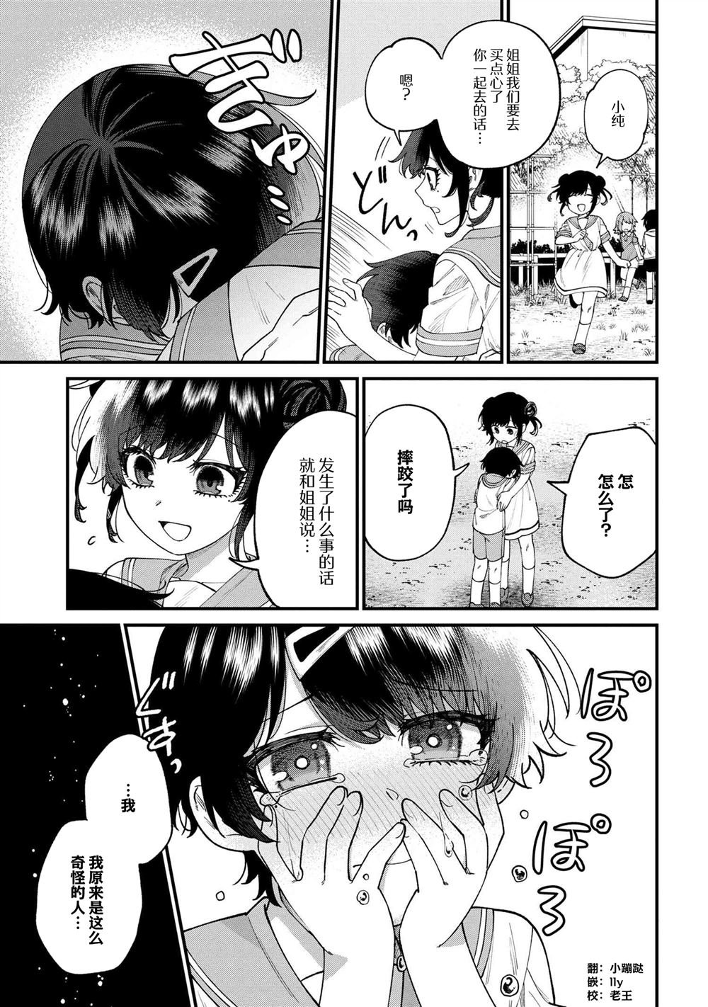 第11.1话
