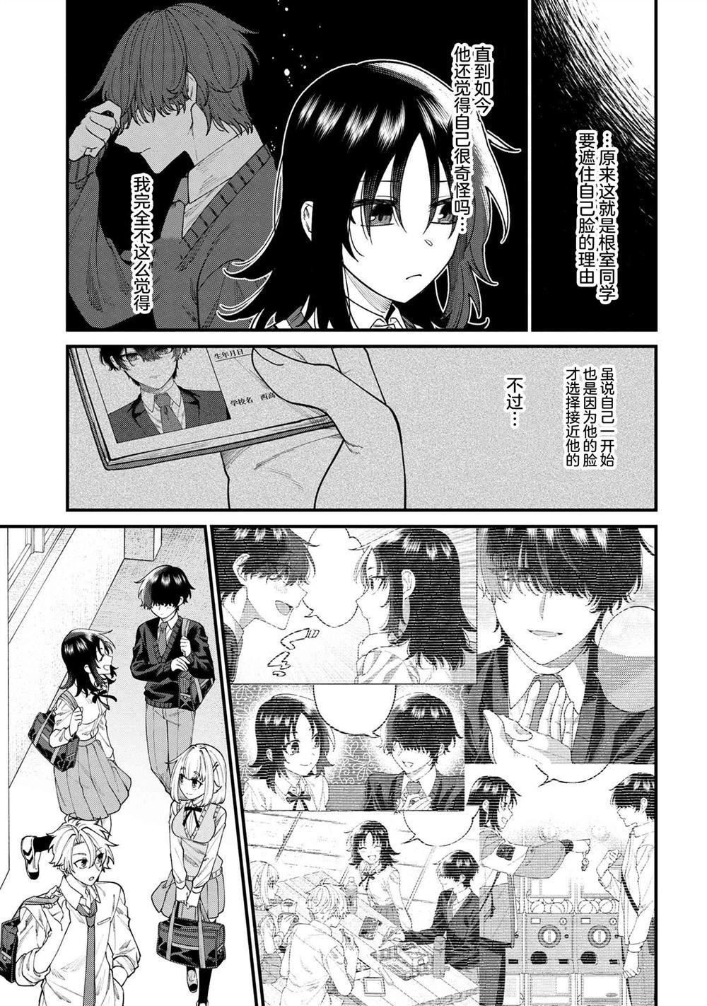 第11.2话