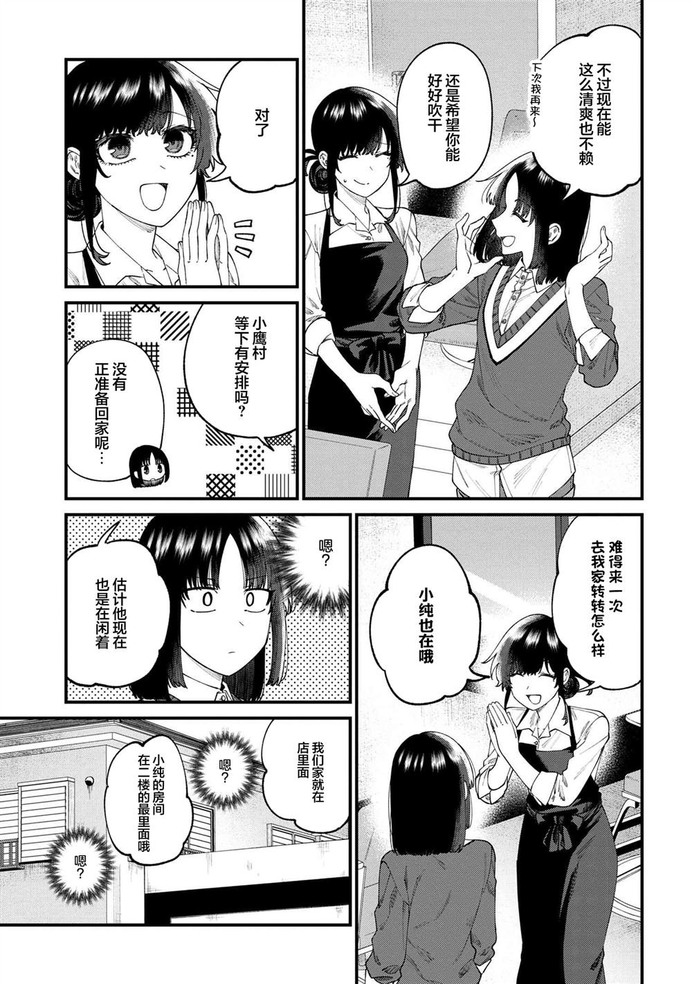 第11.2话