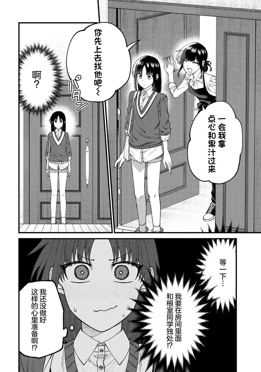 第11.2话
