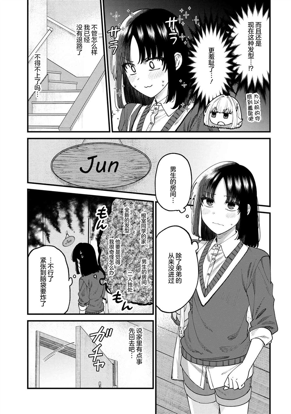 第11.2话