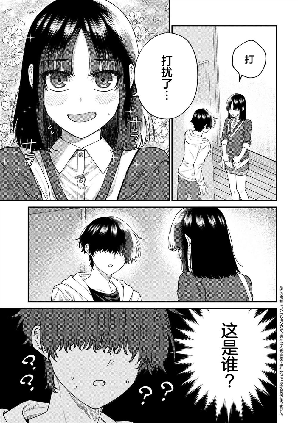 第12.1话