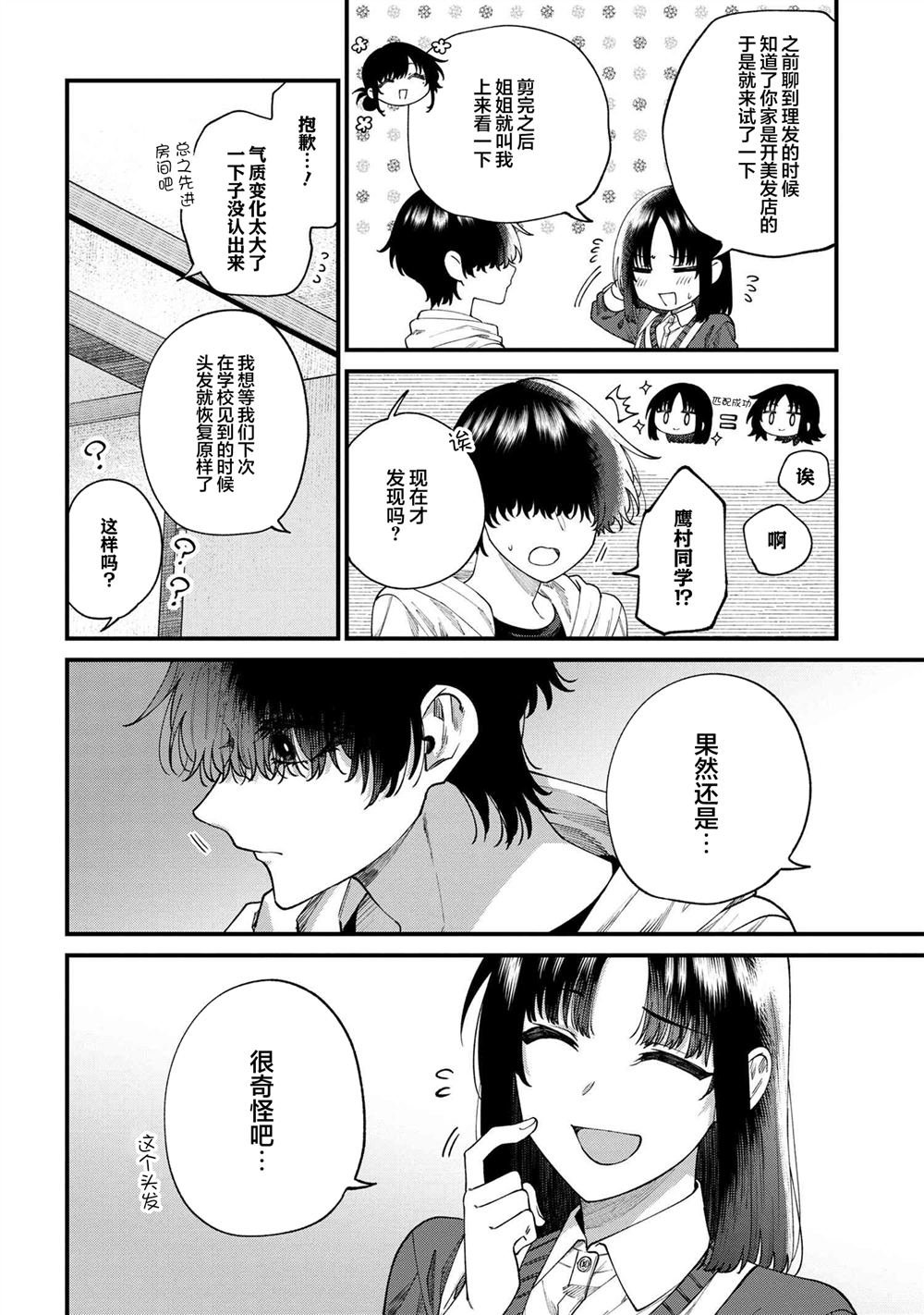 第12.1话