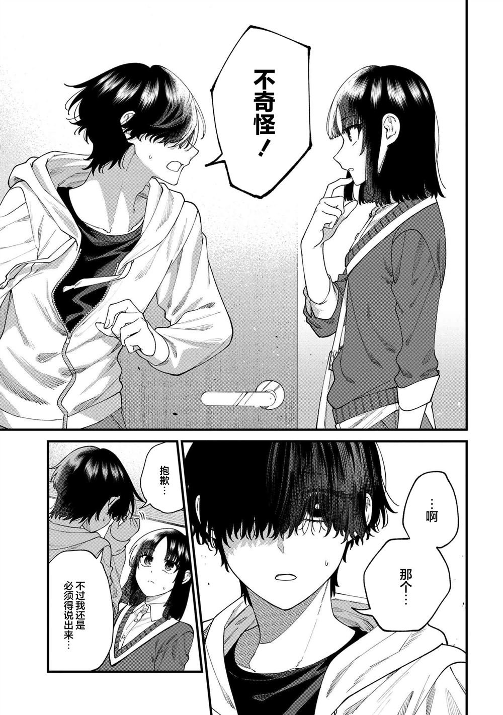 第12.1话