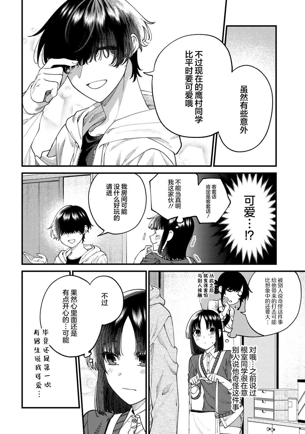 第12.1话