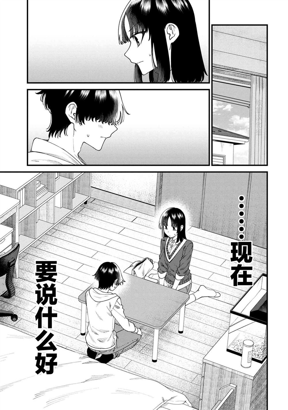 第12.1话