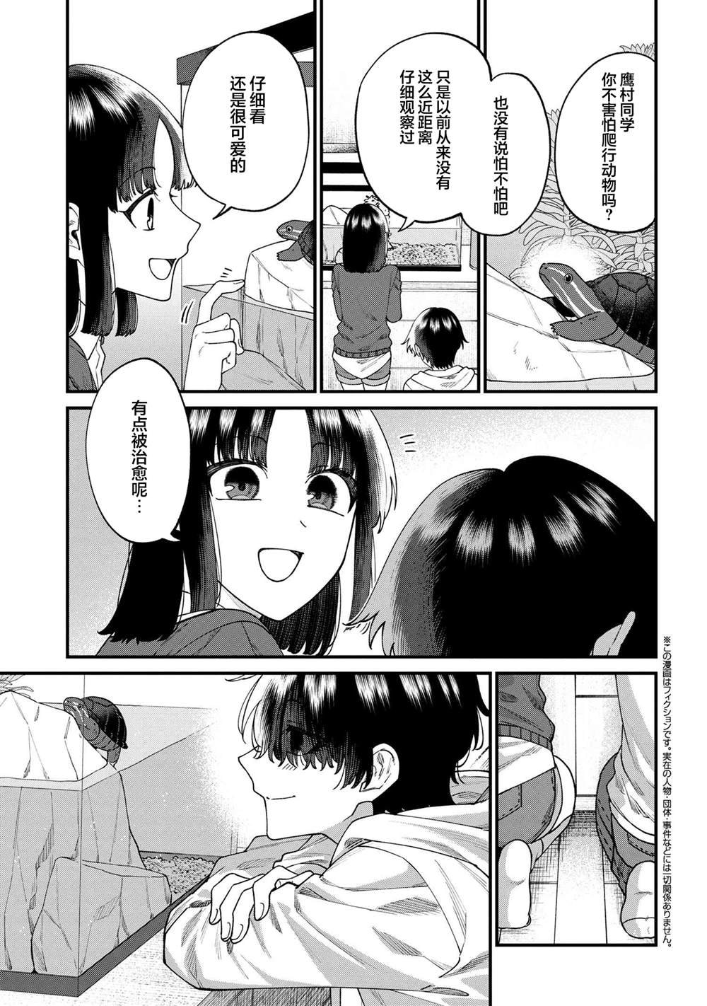 第12.2话
