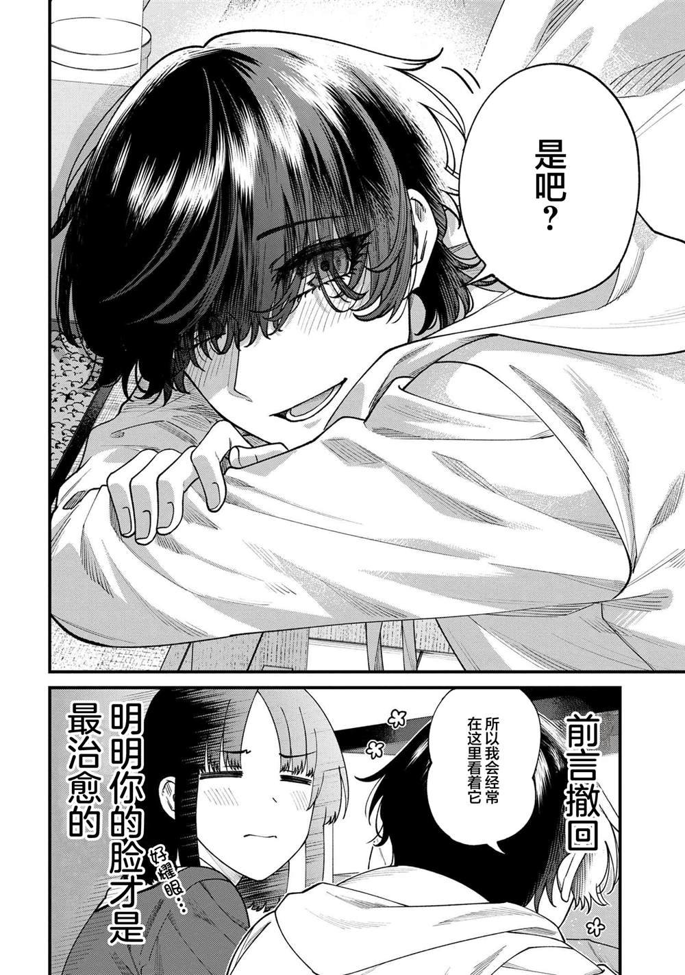 第12.2话