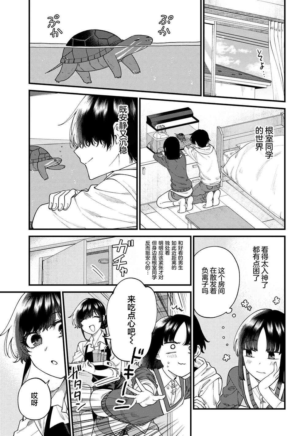 第12.2话