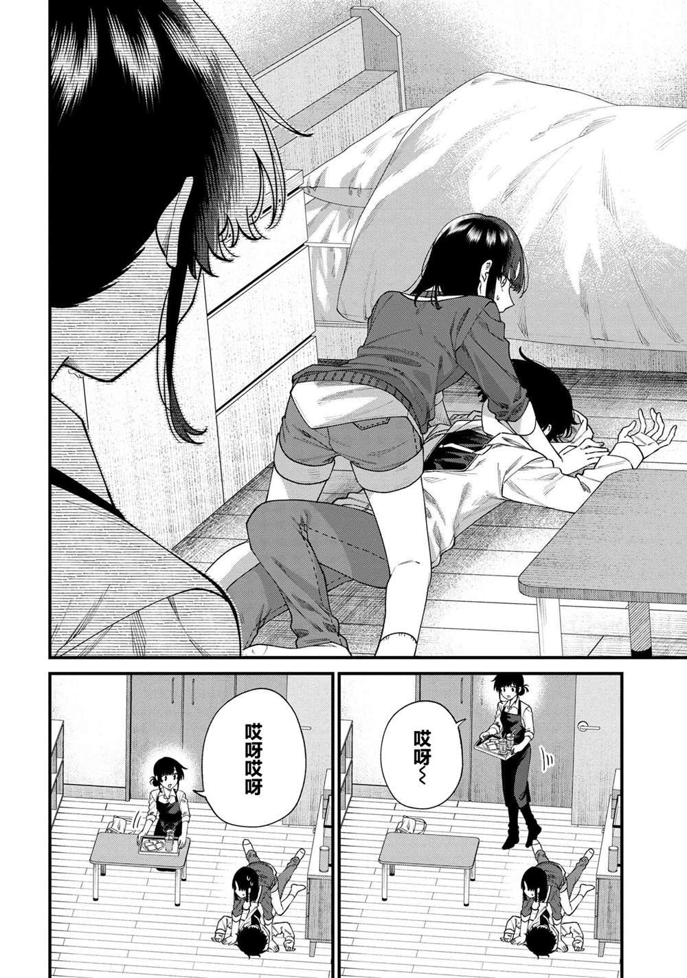 第12.2话