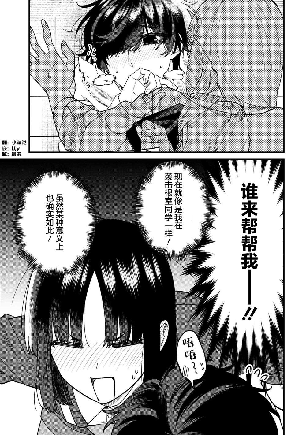 第12.2话