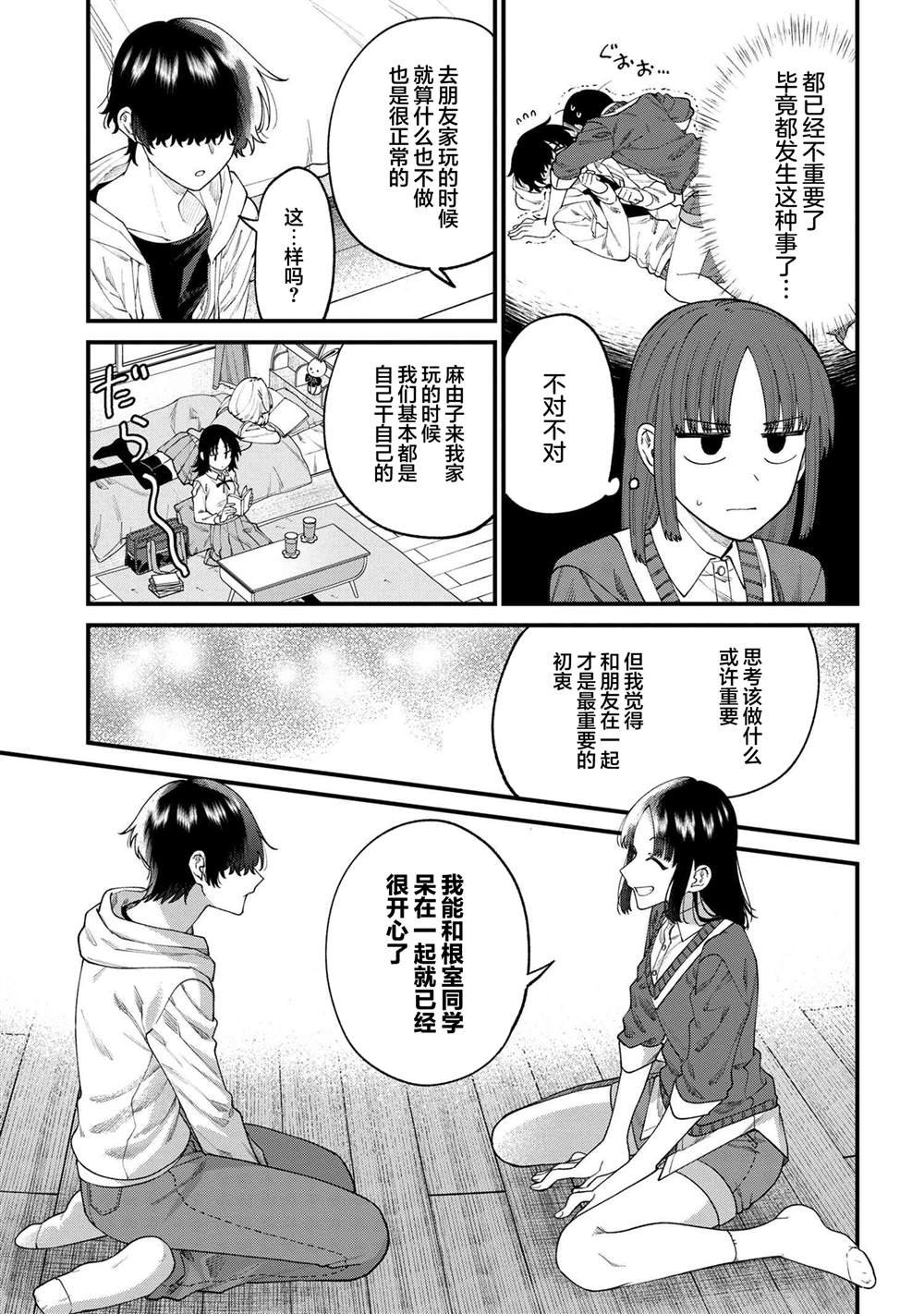 第12.3话